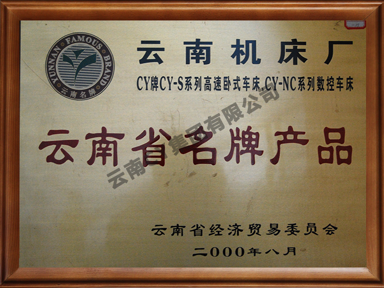 辽宁省著名品牌